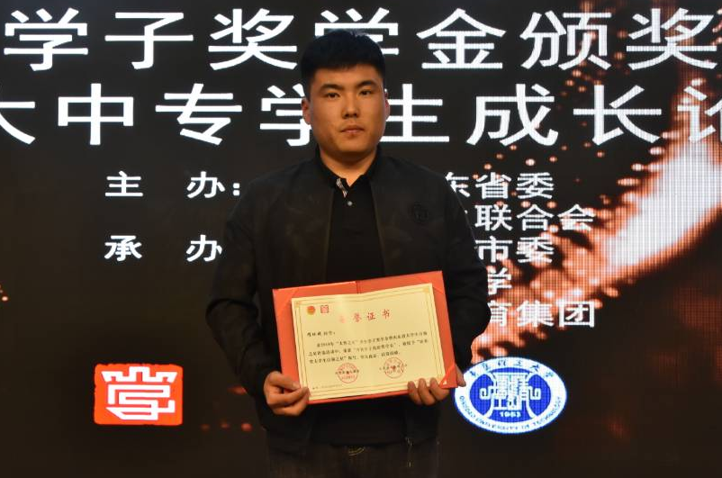 我校智能制造学院隋环斌同学获“大智之星”齐鲁学子奖学金