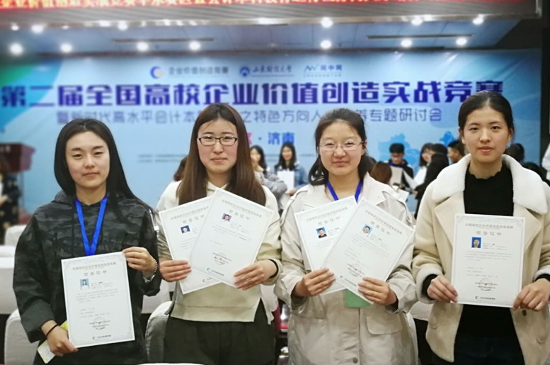 我校财经学院师生喜获全国高校企业价值创造实战竞赛（华东赛区）三等奖