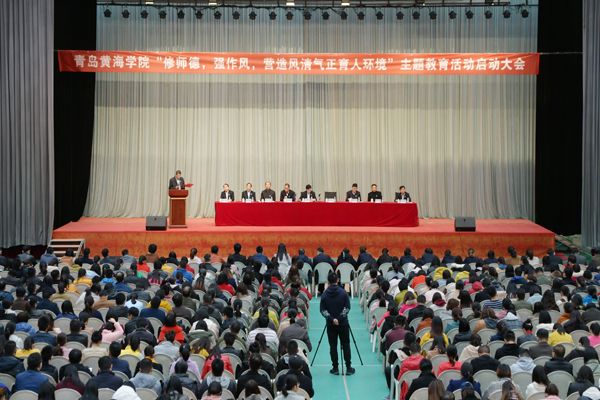 主题教育启动大会现场