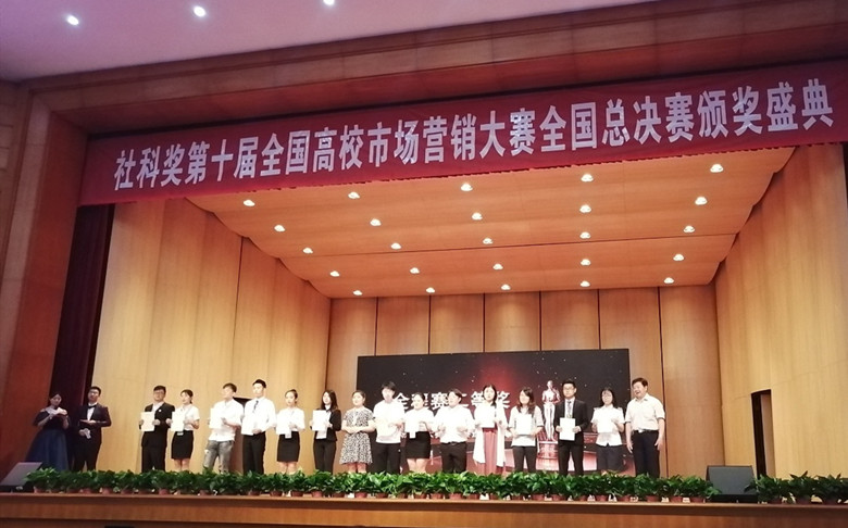 喜报|青岛黄海学院学子在社科奖第十届全国高校市场营销大赛总决赛中荣获二等奖