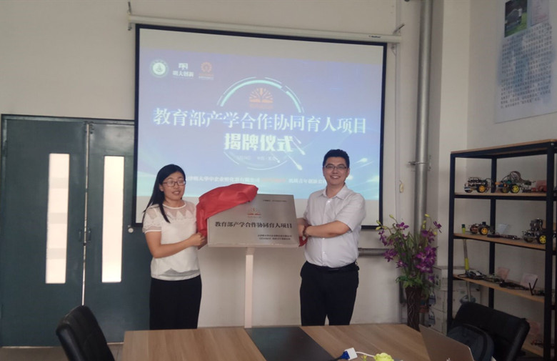 教育部协同育人项目揭牌仪式暨创新训练营培训活动在青岛黄海学院圆满举行