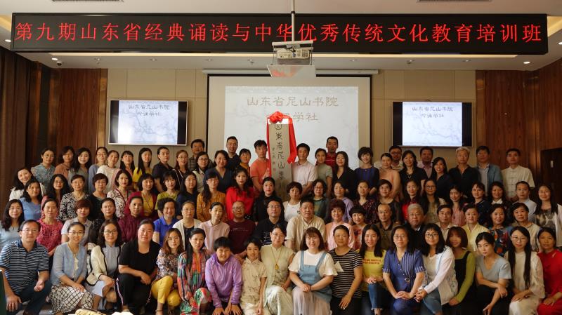  我校教师参加第九期山东省经典诵读与中华优秀传统文化教育培训班                            