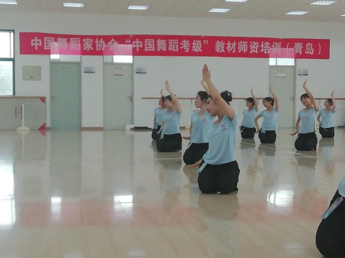 青岛黄海学院“舞蹈考级” 第三期4-6级舞蹈师资培训圆满结束