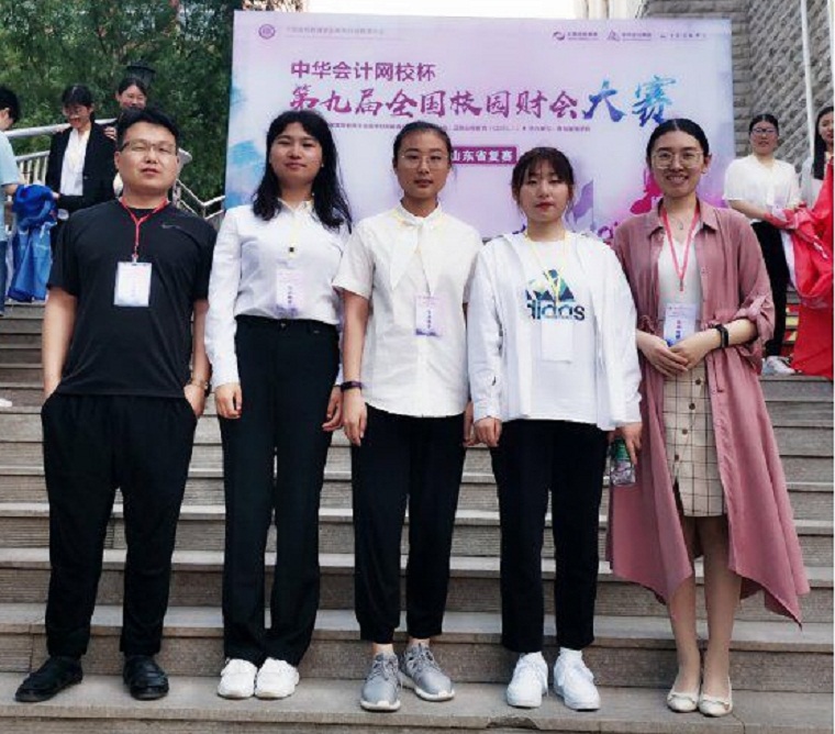 青岛黄海学院师生喜获“中华会计网校杯”第九届全国校园财会大赛 （山东省复赛）三等奖
