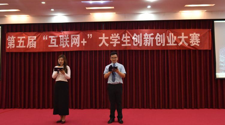 青岛黄海学院成功举办第五届“互联网+”大学生创新创业大赛决赛