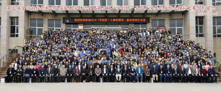 黄海学子在第六届“学创杯”全国大学生创业综合模拟大赛  全国总决赛中荣获二等奖