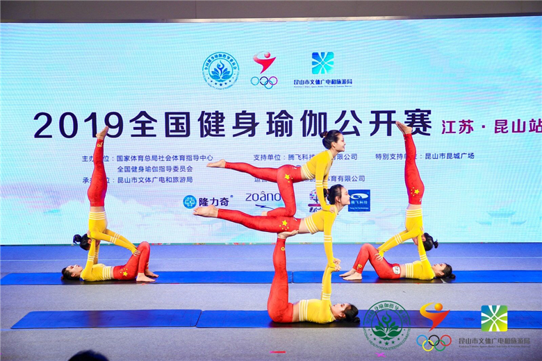 我校瑜伽队在2019年健身瑜伽公开赛（昆山站）比赛中获佳绩