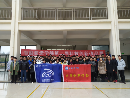 智能制造学院举办第二届大学生科技创新作品展
