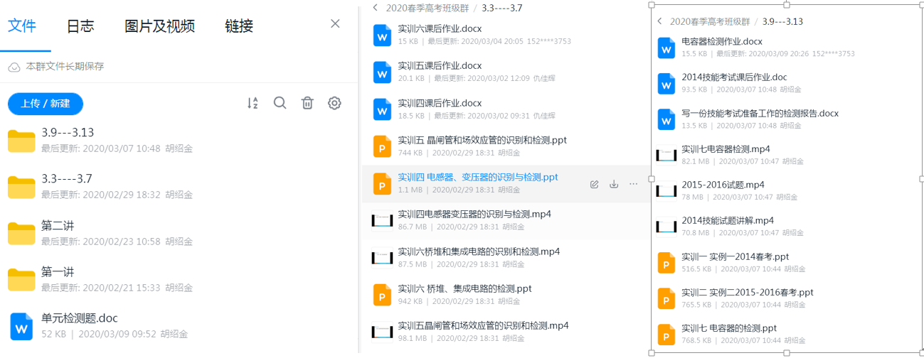 包含学习通录屏还是截图的词条