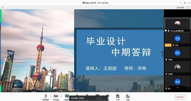 青岛黄海学院“云端”对2020届学生毕业设计/论文中期检查