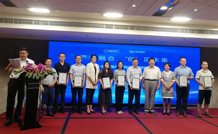 我校获得首届全国产教融合创新创业大赛省赛承办权