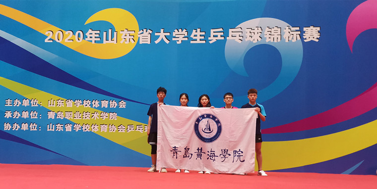 我校大学生参加山东省乒乓球锦标赛                      