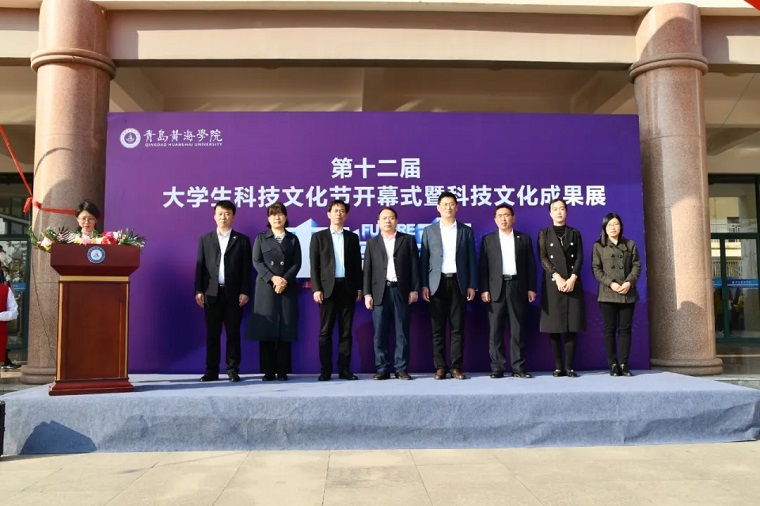 智能制造学院在青岛黄海学院第十二届大学生科技文化节上精彩亮相 