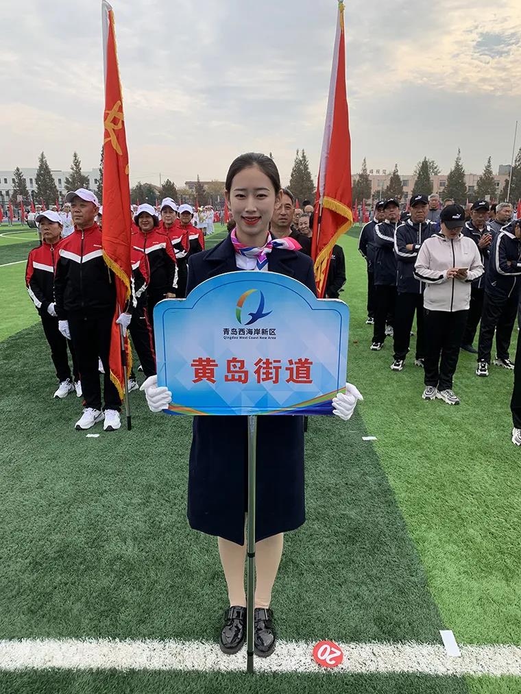 西海岸新区首届老年人运动会引导员——黄海空乘领航
