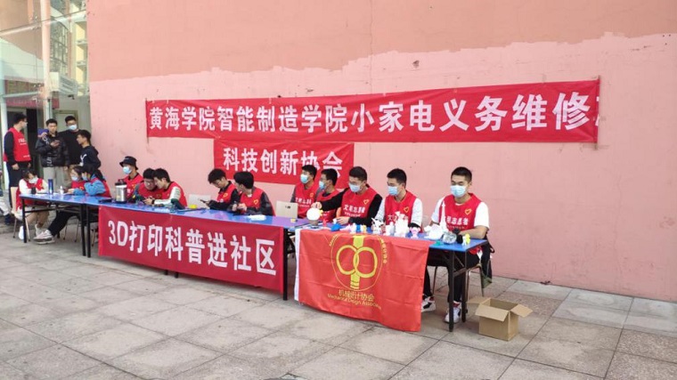 青岛黄海学院3D打印科普进社区                 