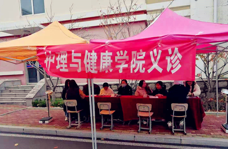 我校护理与健康学院举行健康义诊活动