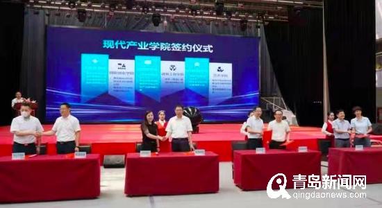 【青岛新闻网】构筑产教融合新生态 青岛黄海学院成立8个现代产业学院