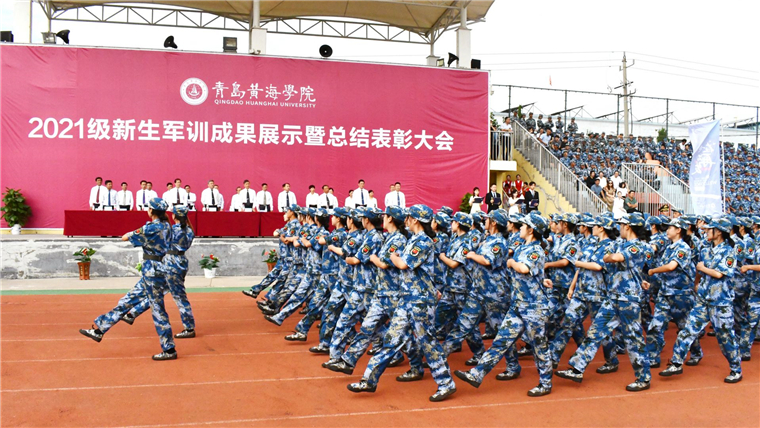 【青岛日报社-观海新闻】强国有我！青岛黄海学院2021级新生展示军训成果