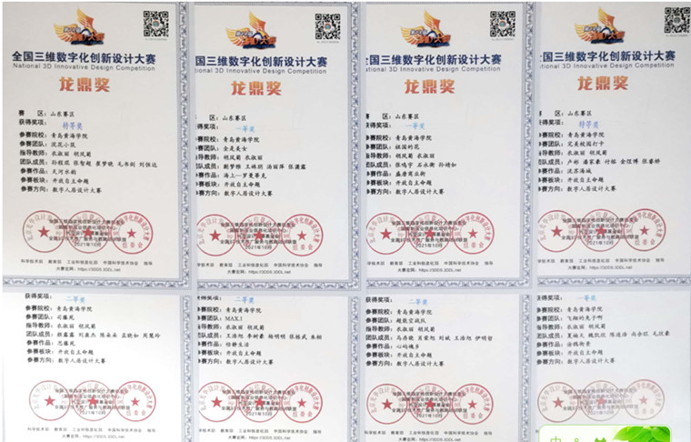 我校学生在十四届“全国三维数字化创新设计大赛”中喜获佳绩