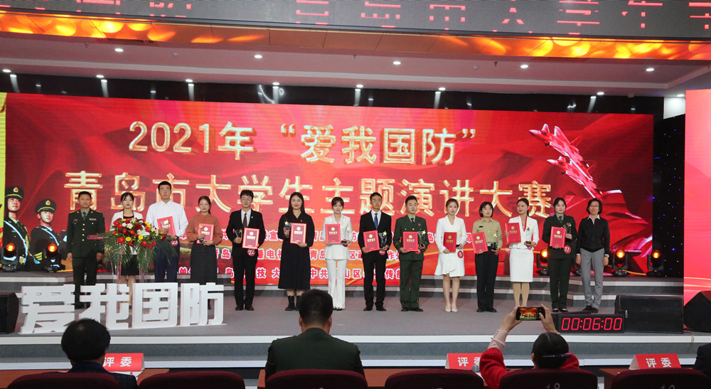 我校参加2021年“爱我国防”大学生主题演讲大赛