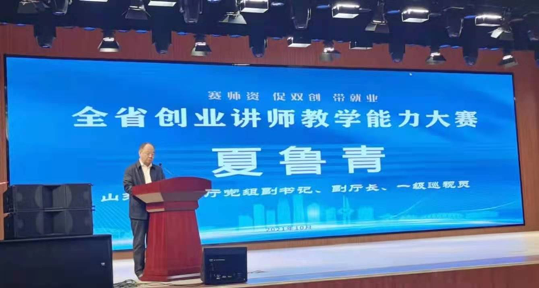 我校在全省首届创业讲师教学能力大赛中取得佳绩