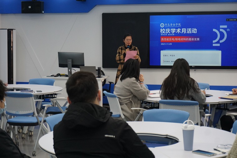 加拿大西蒙弗雷泽大学叶左光教授做线上学术报告