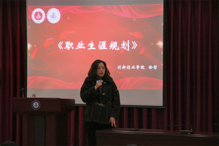 建筑工程学院举办职业生涯规划专题讲座