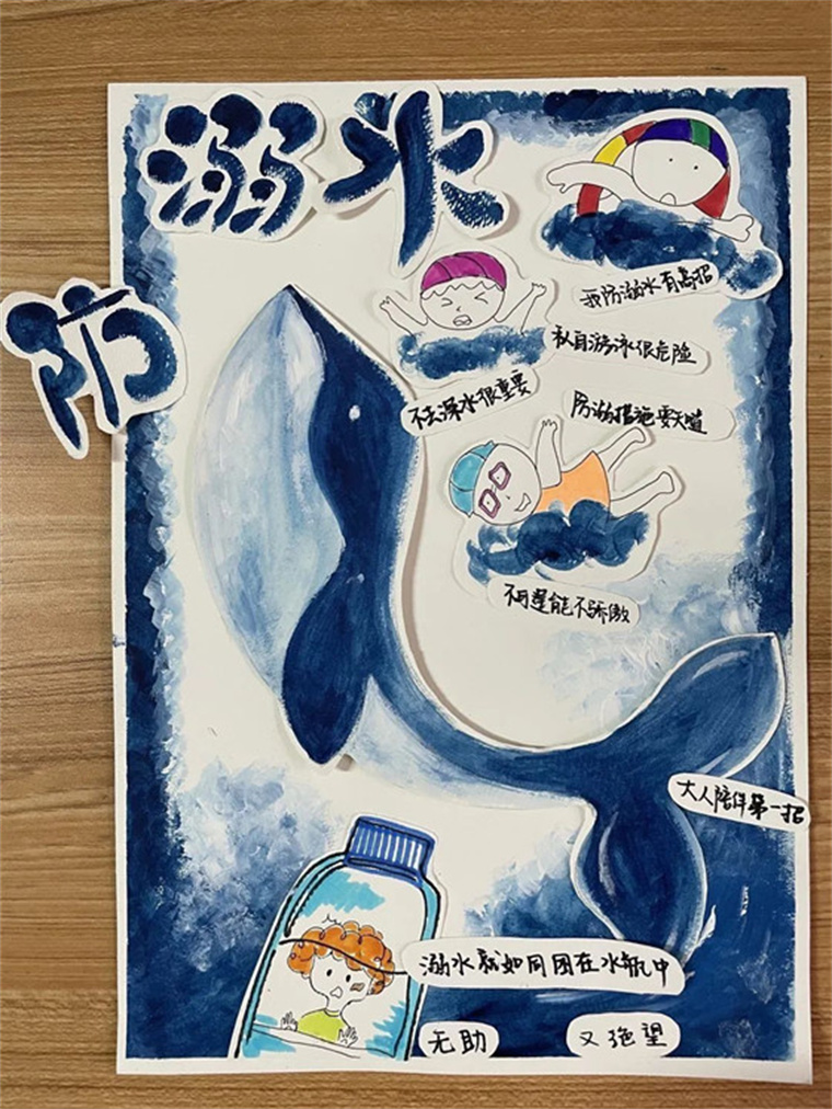 学前教育学院开展防溺水主题班会