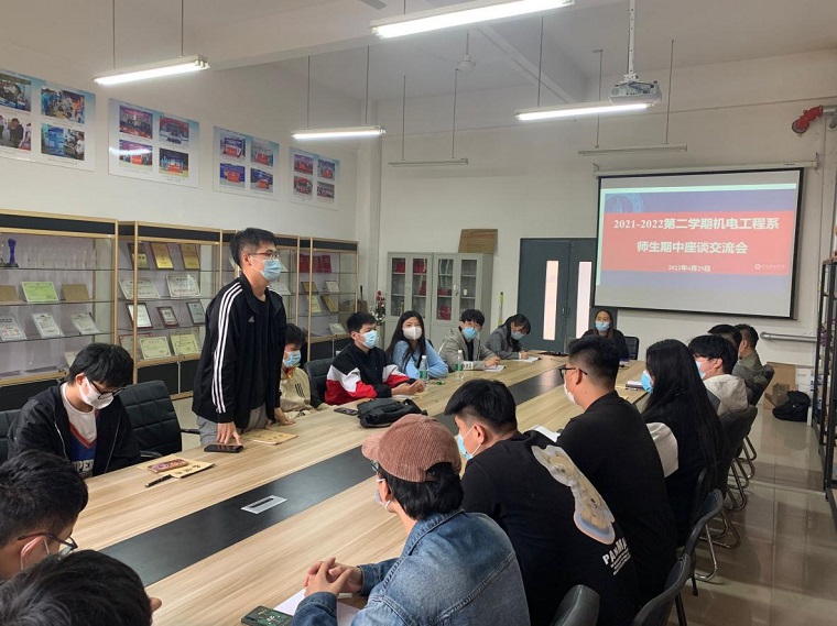 智能制造学院机电工程系召开期中师生座谈会
