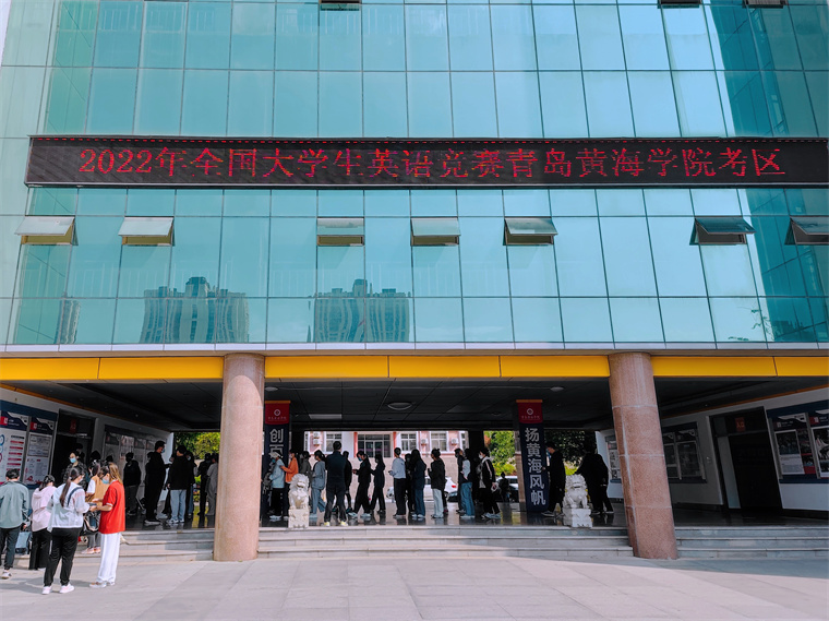 2022年全国大学生英语竞赛初赛在我校顺利举行