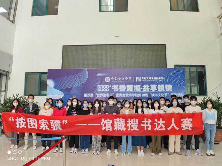 “寻宝”大比拼——校图书馆举办馆藏搜书达人赛