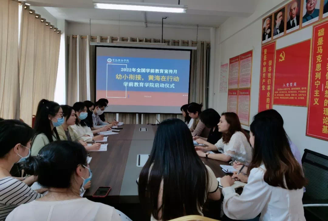 黄海学院 - 学前教育学院