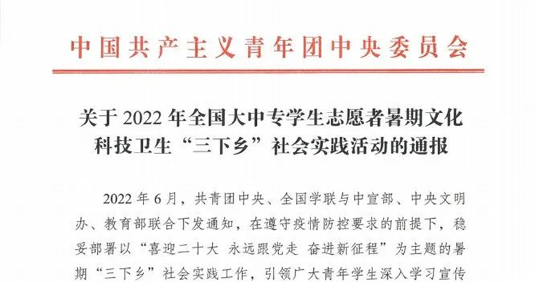 【山东教育电视台】赞！青岛黄海学院这支全国优秀团队，不简单！