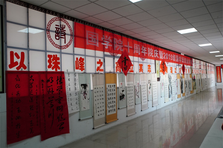 妙笔书丹青，翰墨贺院庆——国学院举办十周年院庆书画展