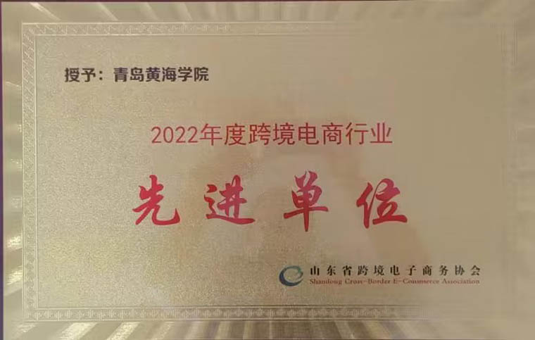 我校项目成功入选山东省级综合评价项目库