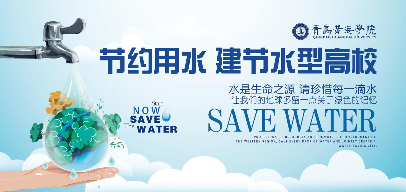 世界水日|别让水成为奢侈品