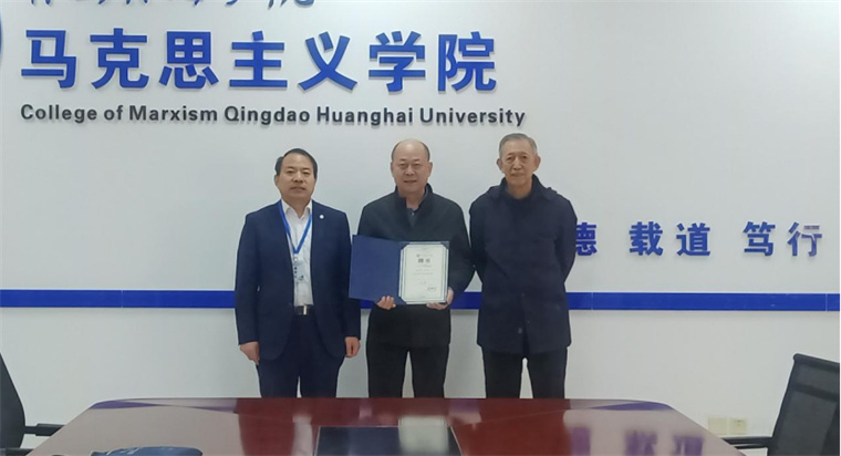 中国周易学会副会长问永宁博士受聘青岛黄海学院特聘教授