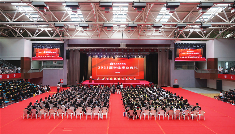 充满希望的告别｜青岛黄海学院2023届学生毕业典礼隆重举行