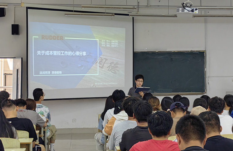 世润德工程项目管理有限公司工程师郝秋实来我校做报告