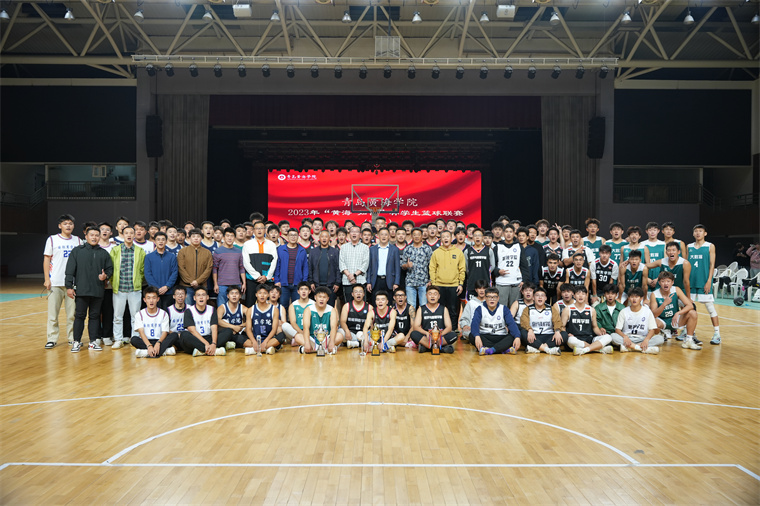 青岛黄海学院“黄海知行”杯学生篮球 联赛决赛在体育馆圆满落幕