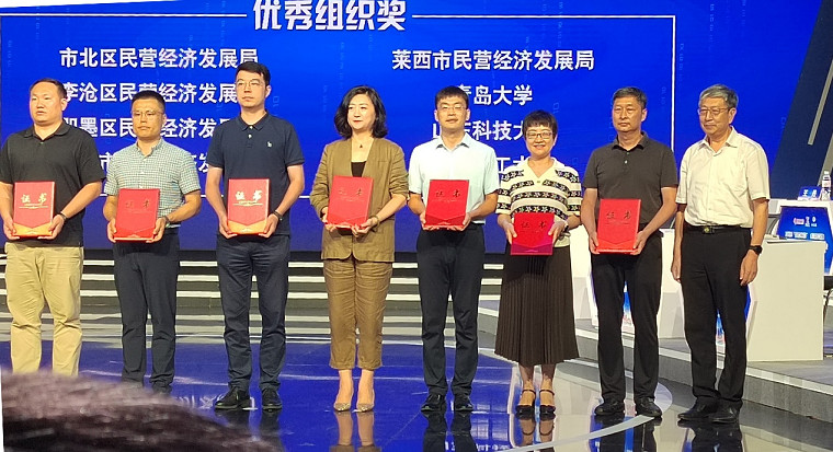 青岛黄海学院在第九届“市长杯”中小企业创新创业大赛获佳绩