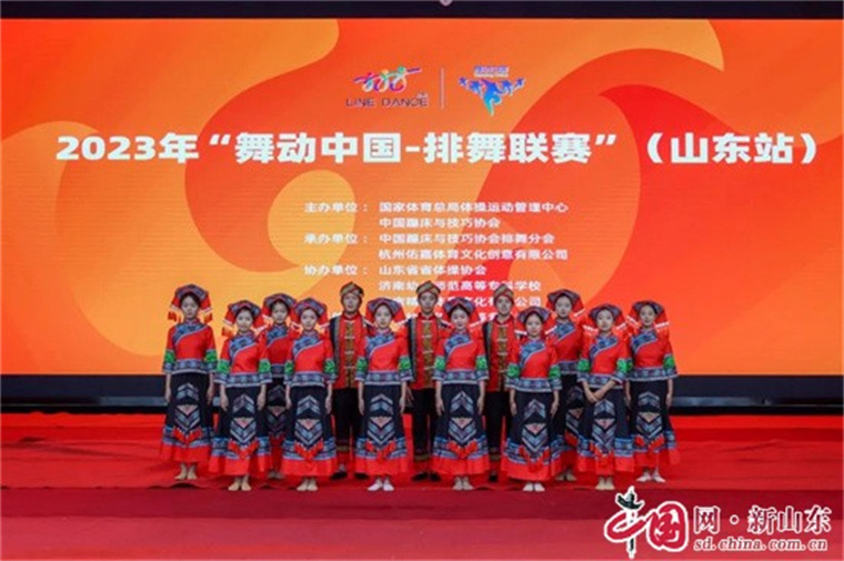 【中国网】青岛黄海学院参加2023年“舞动中国-排舞联赛”获特等奖