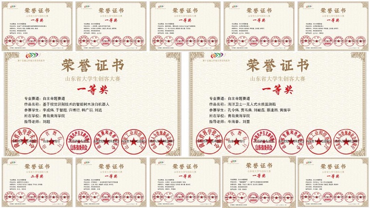 我校在第八届山东省大学生创客大赛中获多项大奖