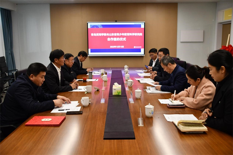 青岛黄海学院与山东省青少年教育科学研究院举行合作签约暨授牌仪式
