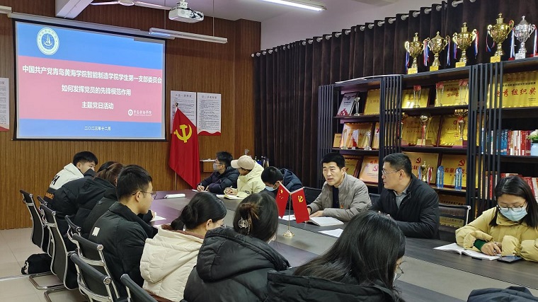 智能制造学院学生第一党支部开展主题党日活动