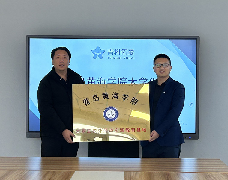 教育学院举行大学生校外劳动实践教育基地授牌仪式