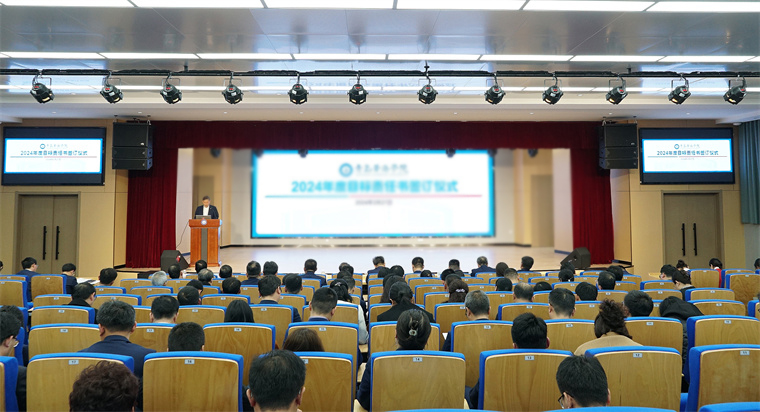 青岛黄海学院召开2024年度安全稳定暨意识形态工作会议