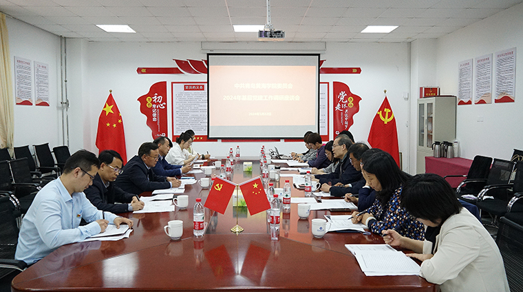 青岛黄海学院召开思想政治课建设座谈会