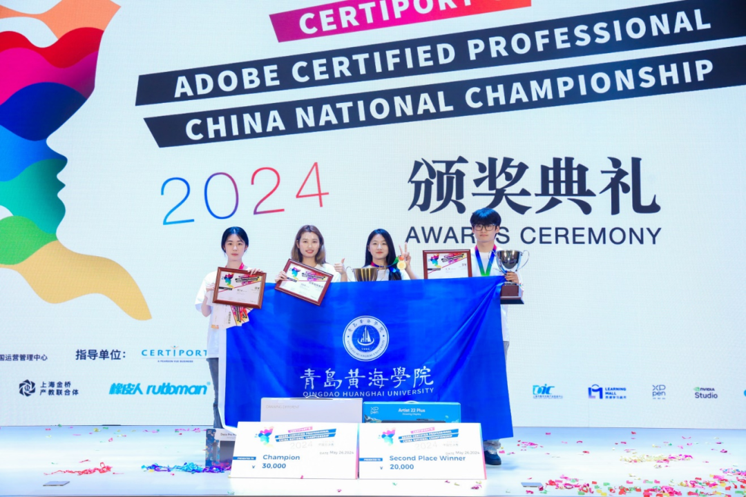 黄海学子斩获ACP世界大赛中国区总决赛冠亚军