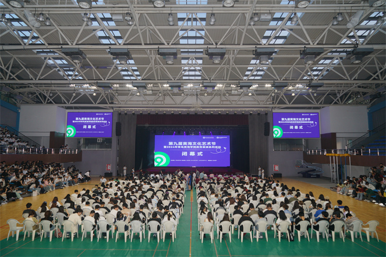 “筑·青春 艺·未来”——第九届黄海文化艺术节暨2024年青岛黄海学院美育展演系列活动闭幕